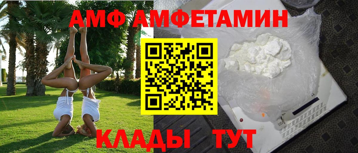 АМФЕТАМИН Розовый Ставрополь