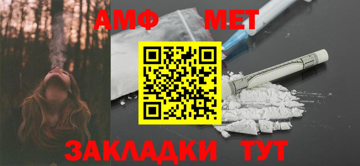 Amphetamine  Amphetamine  Вход с VPN  Ставрополь  Amphetamine Розовый 