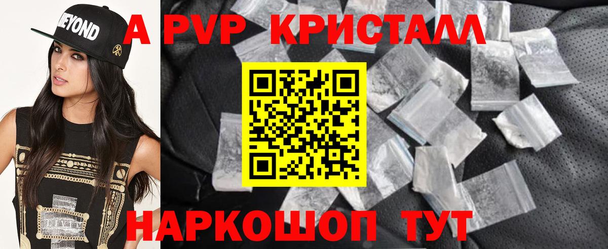 дарнет шоп  Вход с VPN  Alpha-PVP  Ставрополь  Альфа ПВП Crystall  Alpha-PVP кристаллы 
