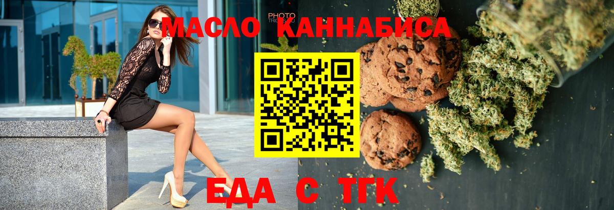 Cannafood конопля  Вход с VPN  Ставрополь 
