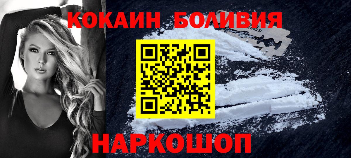 Ставрополь  Cocaine 97%  КОКАИН  Вход с VPN 