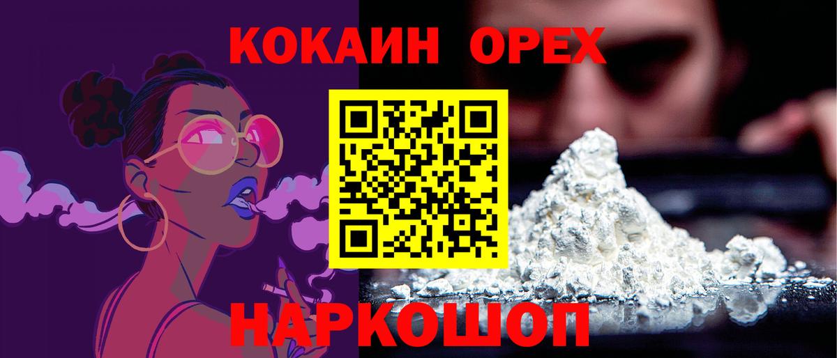 Cocaine Перу Ставрополь