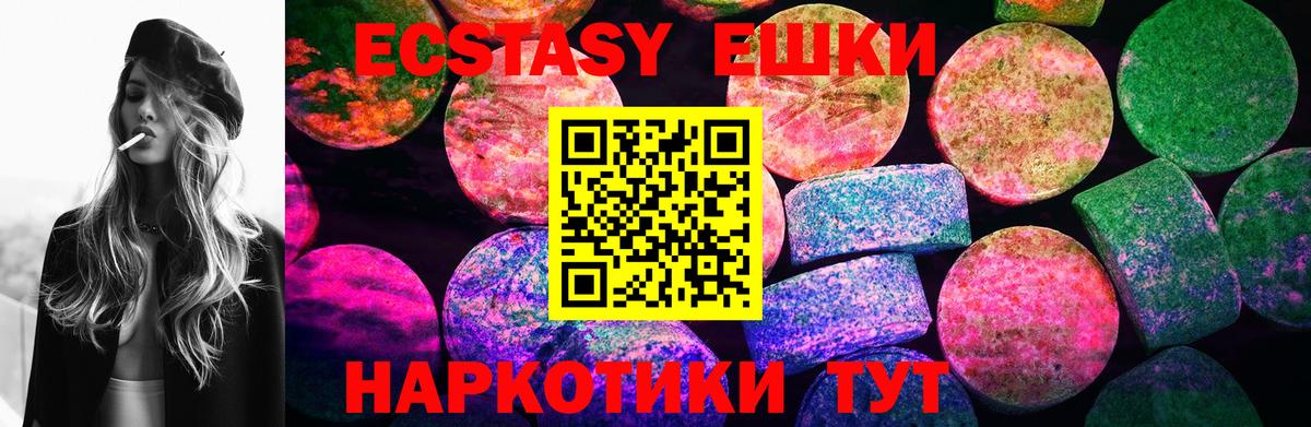ЭКСТАЗИ  дарк нет официальный сайт  Ставрополь  ЭКСТАЗИ Дубай  Вход с VPN 