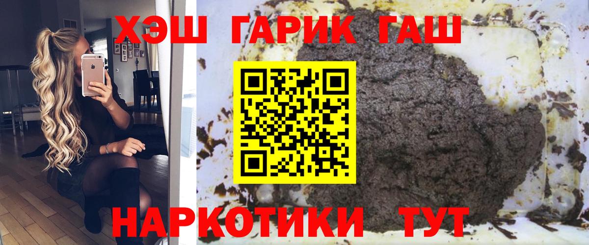 Гашиш индика сатива  Вход с VPN  Ставрополь  ГАШ хэш 