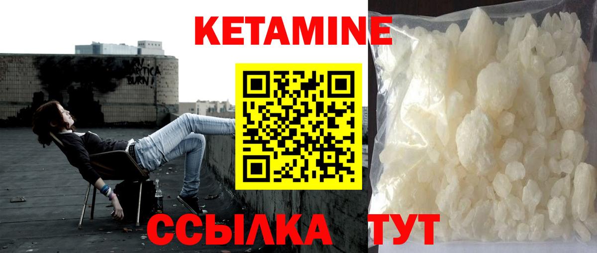  ссылка  КЕТАМИН VHQ  Вход с VPN  Ставрополь 