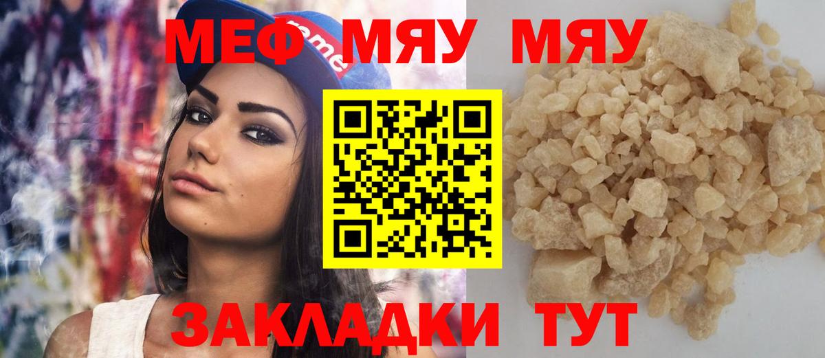 МЕФ мука Ставрополь