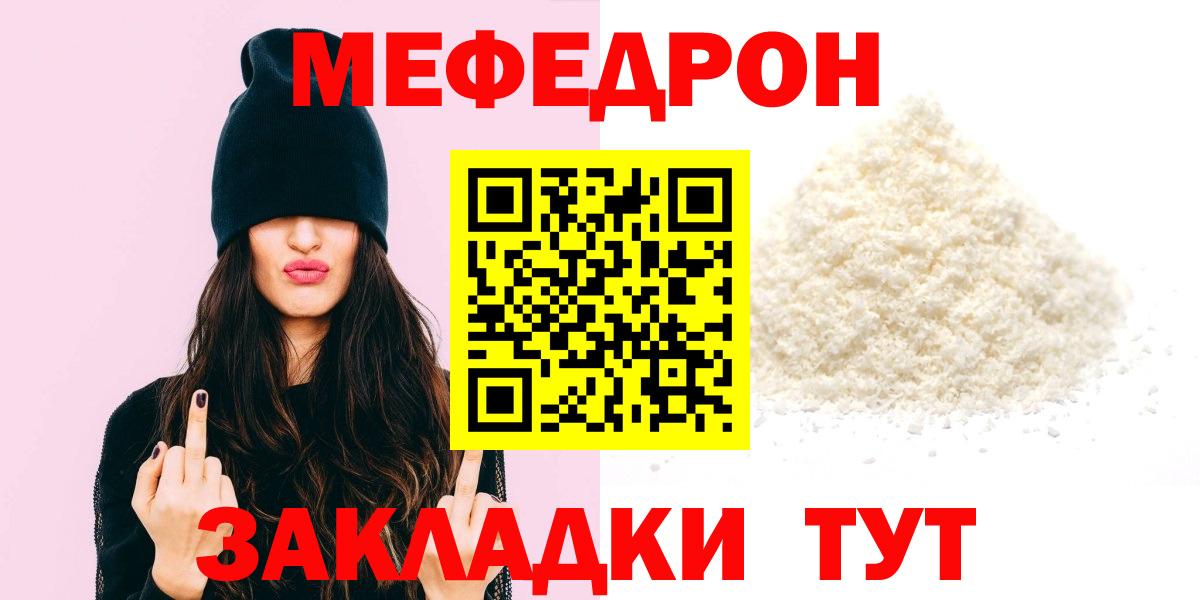 Ставрополь  Мефедрон мука  продажа наркотиков  Мефедрон мука  Вход с VPN  Мефедрон 