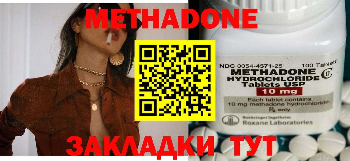 Метадон белоснежный  Метадон белоснежный  Ставрополь  Вход с VPN 