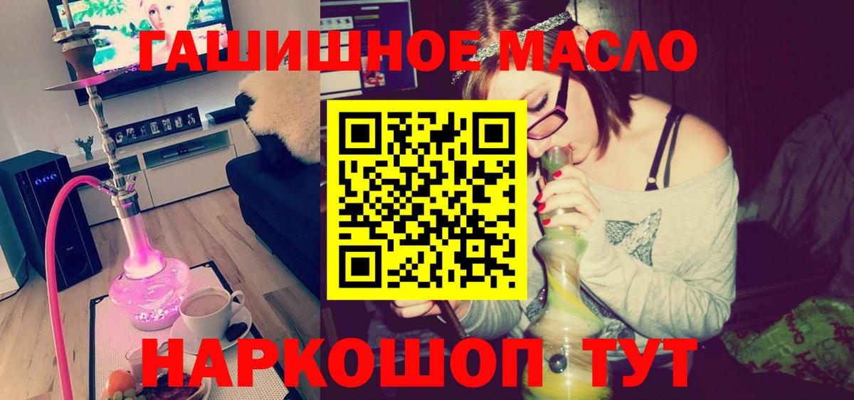 Ставрополь  ТГК вейп  Вход с VPN 
