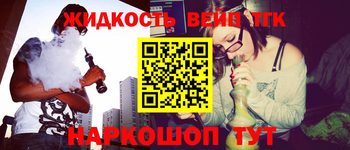 ТГК THC oil Ставрополь