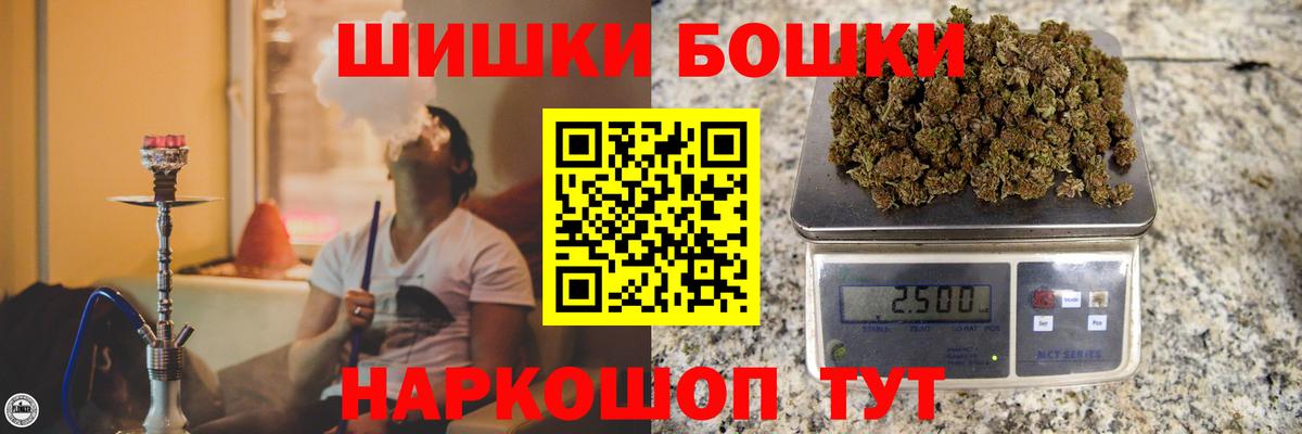 Марихуана марихуана  Шишки марихуана THC 21%  Вход с VPN  Ставрополь  Бошки Шишки Bruce Banner  Канабис планчик 